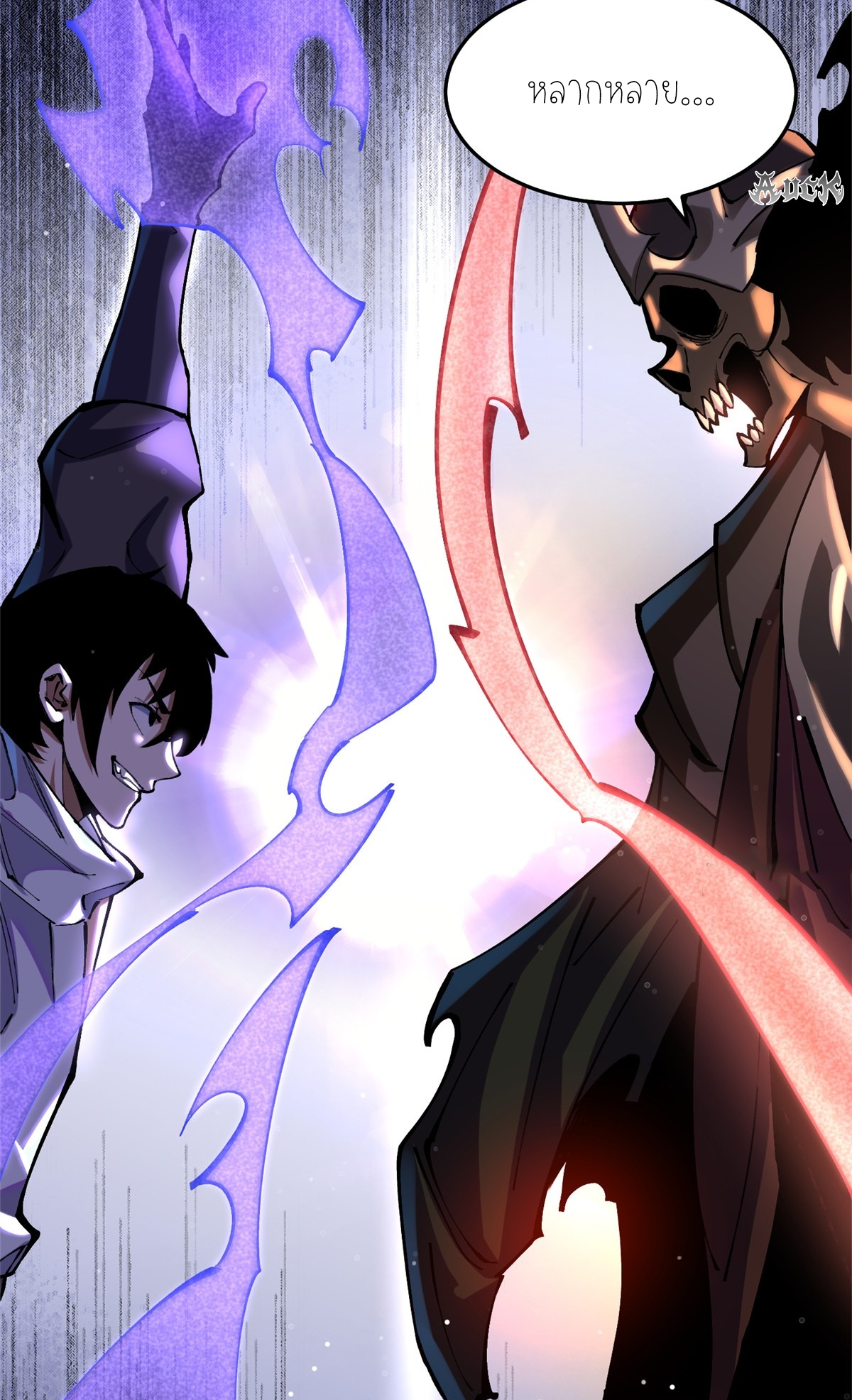 ไม่อยากเรียนทักษะ แห่งคำสาปเลย! ตอนที่ 5 หน้า 66