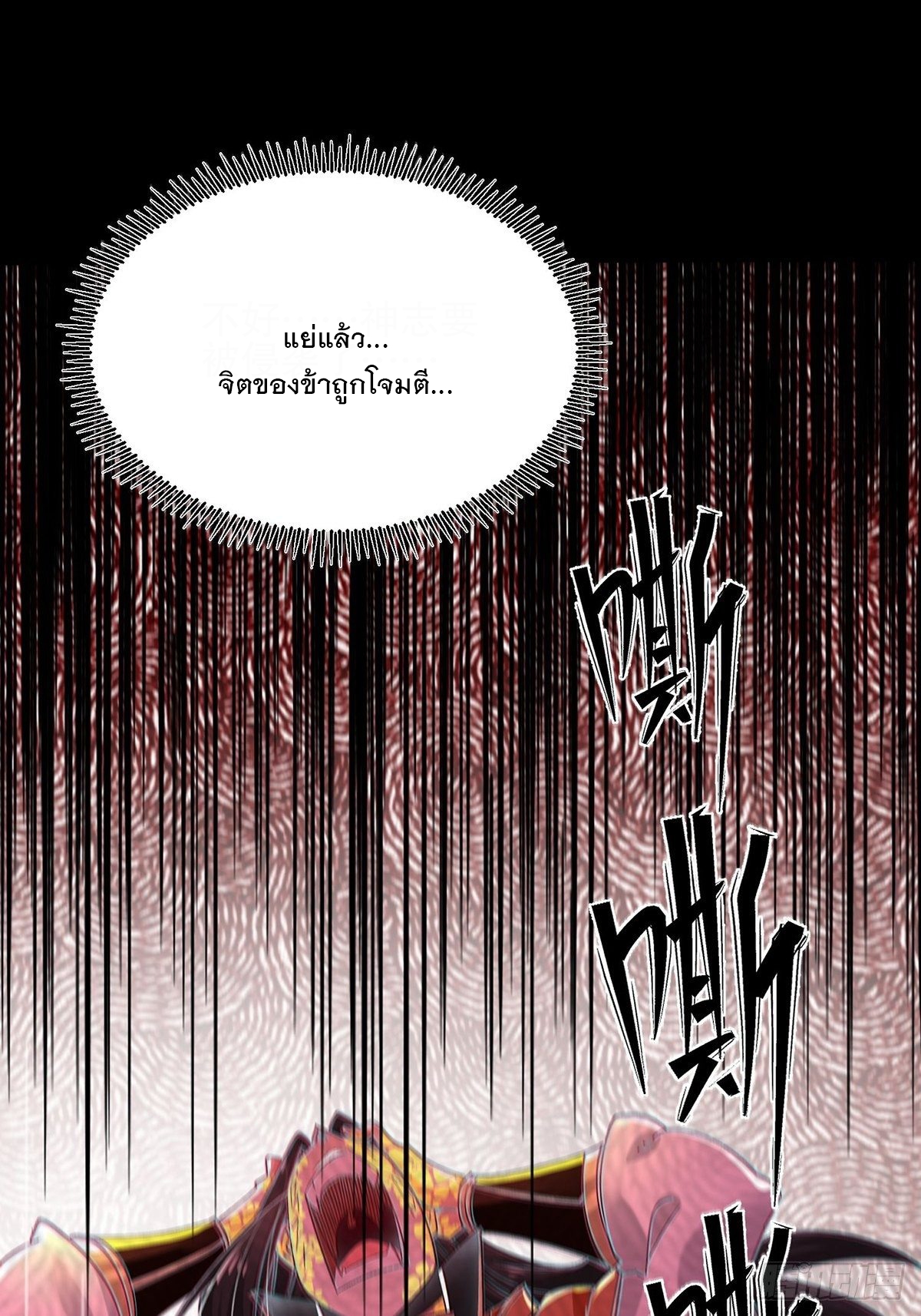 เทพกระบี่มรณะ (ชนจีน) ตอนที่ 58 หน้า 46