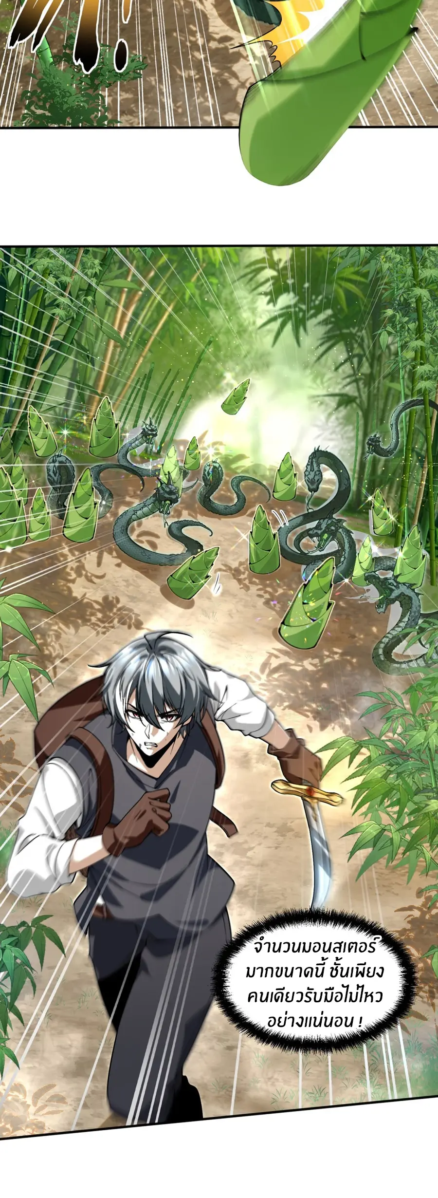 ราชาเศษขยะ ตอนที่ 13 หน้า 33