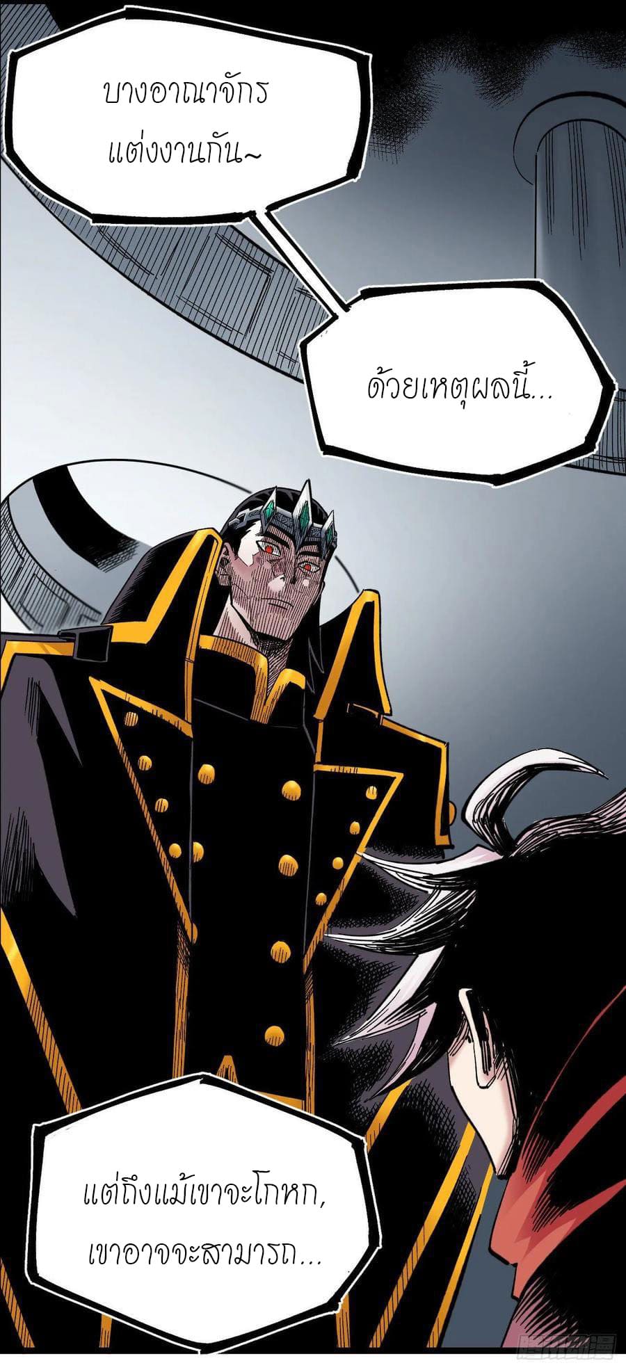 The doctor's Supremacy ตอนที่ 92 หน้า 26