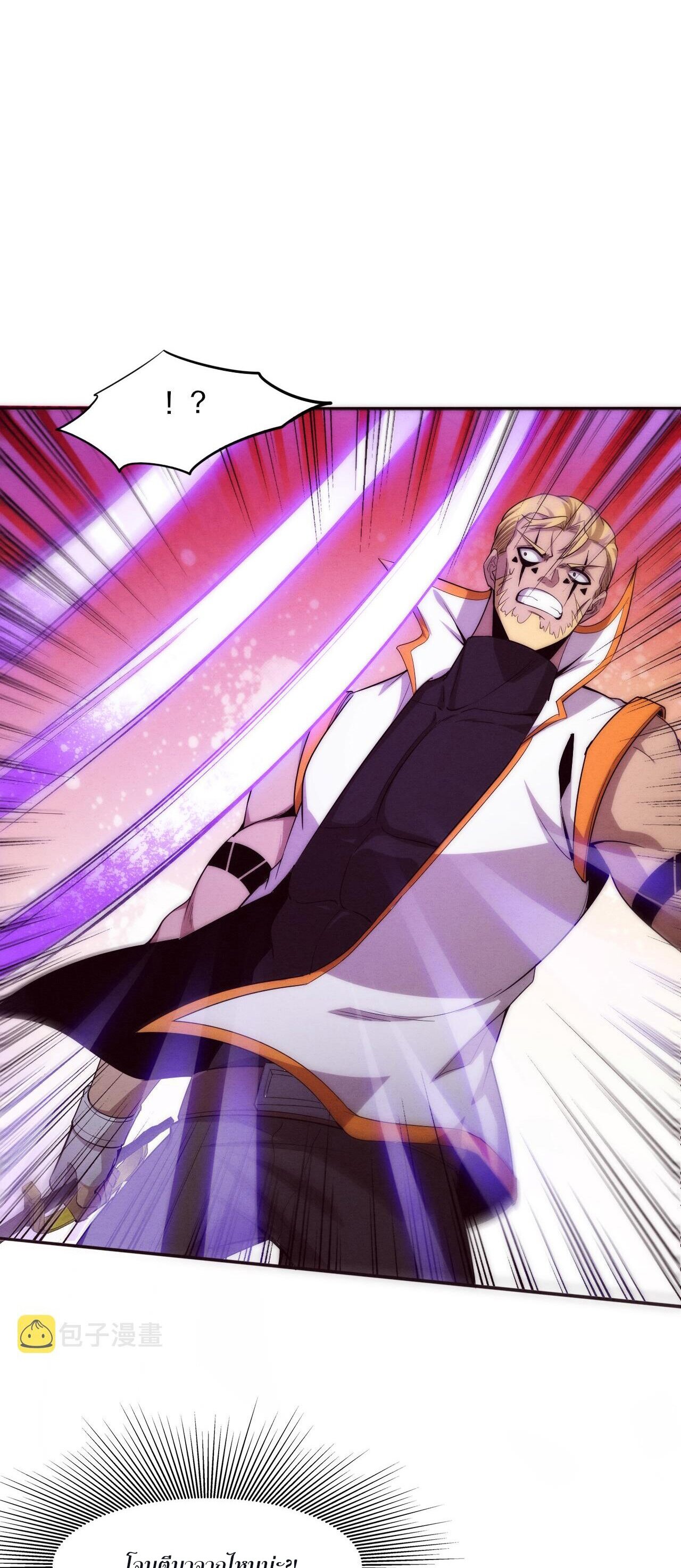 The Frenzy Of Evolution ตอนที่ 82 หน้า 16