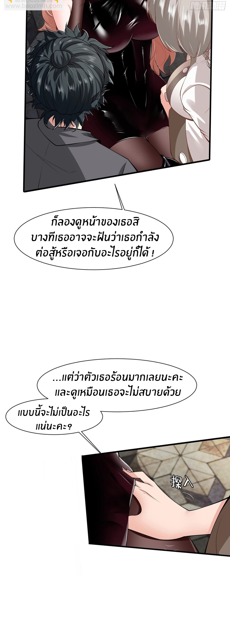 ขอล่ะอย่าเป็นที่ 1 เลย ตอนที่ 67 หน้า 18