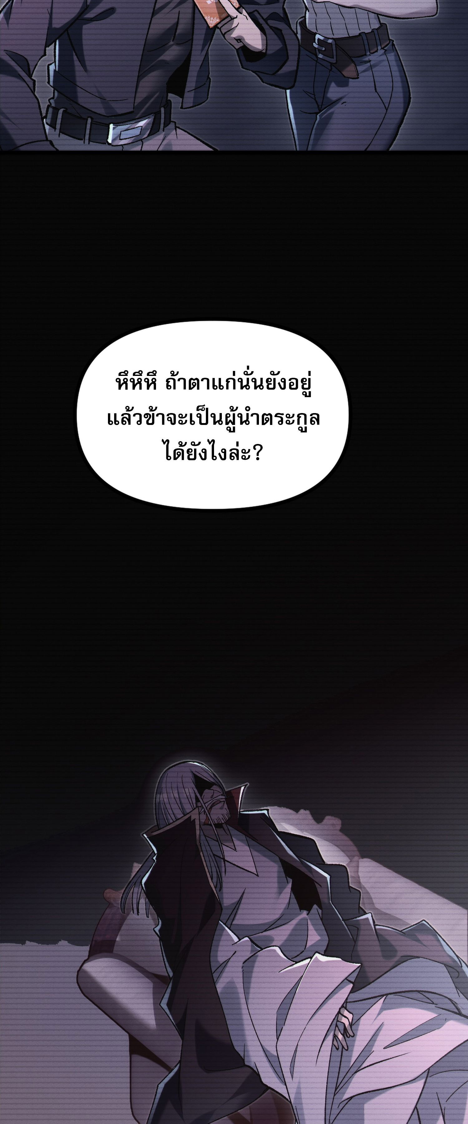 การ์ดของฉันไร้เทียมทาน ตอนที่ 7 หน้า 55