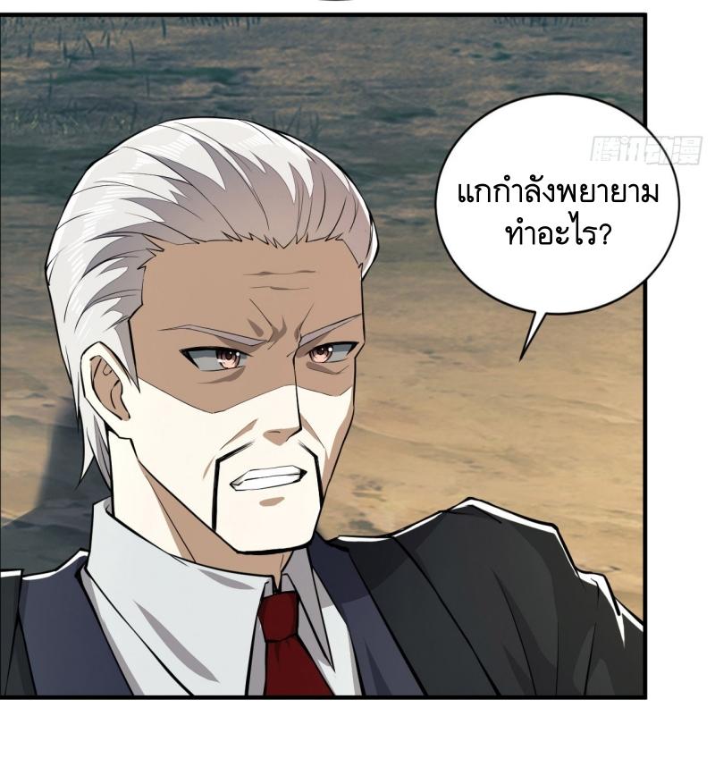 THE FIRST ORDER ตอนที่ 180 หน้า 48