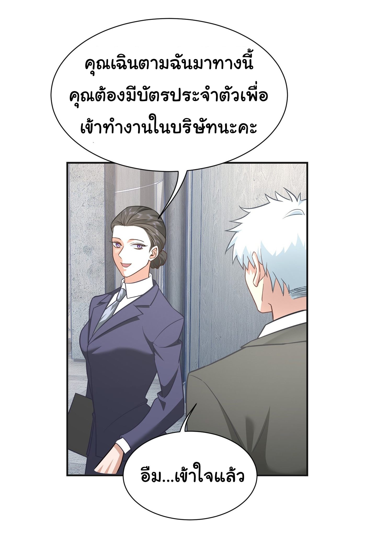 คำสั่งราชามังกร! ตอนที่ 28 หน้า 17
