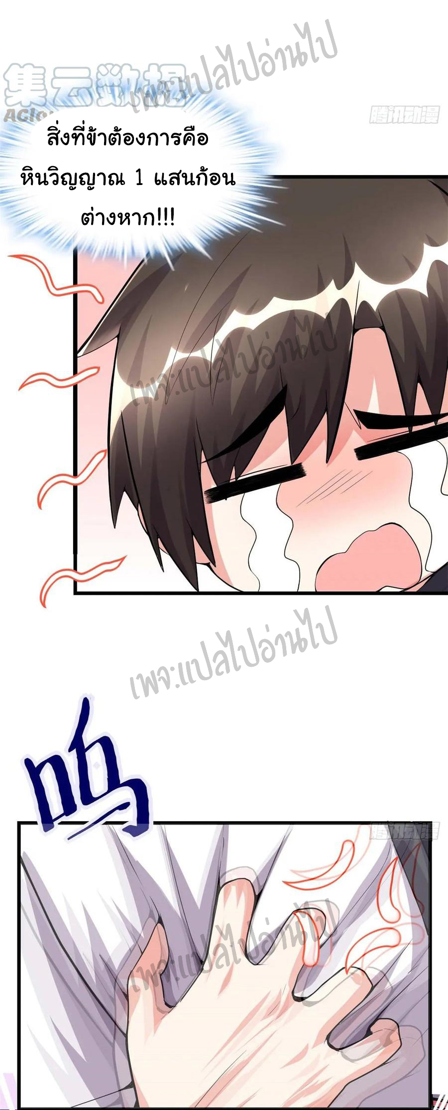 I might be a fake fairy ตอนที่ 104 หน้า 26