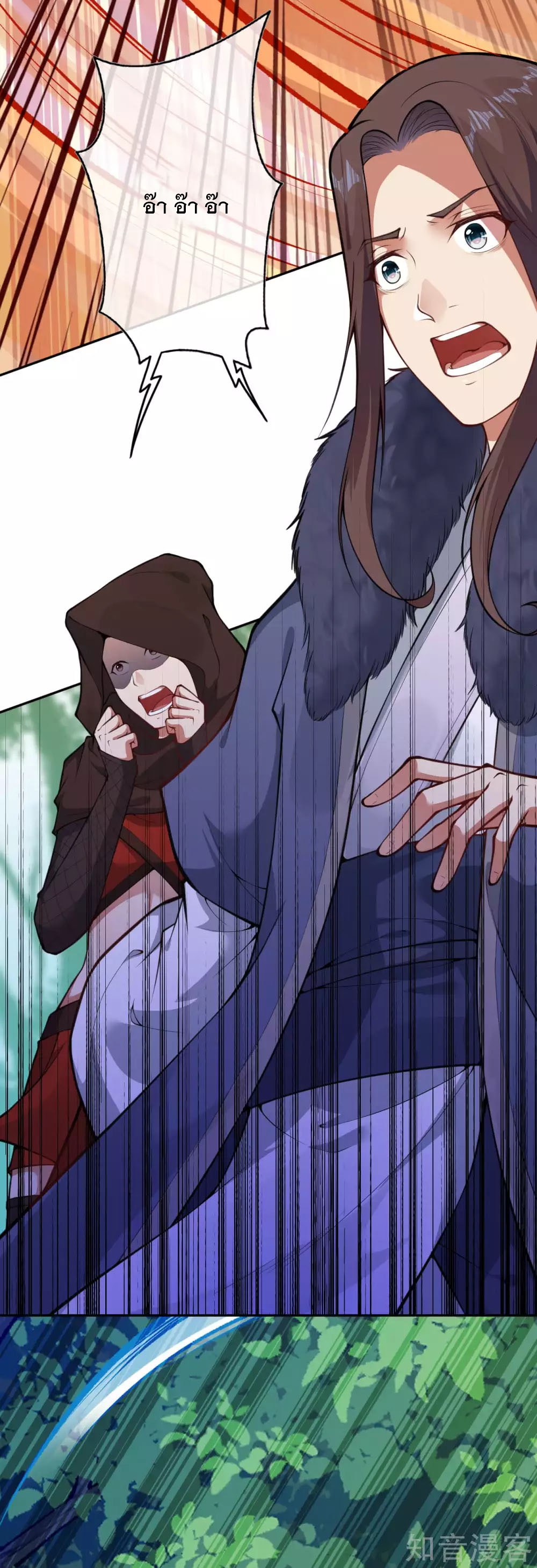 อาณาจักรดาบอมตะ ตอนที่ 27 หน้า 29