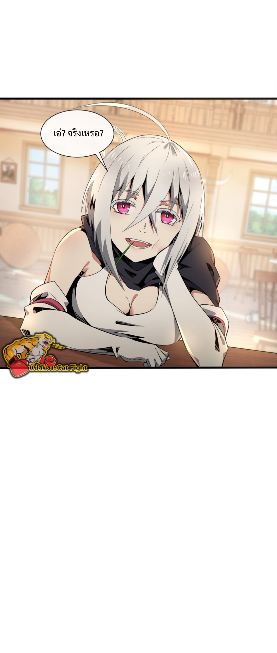 แม้ว่าฉันจะได้รับอาชีพที่แรร์ แต่ทำไมฉันกลับถูกทั้งเซิร์ฟเวอร์เกลียด? ตอนที่ 5 หน้า 8