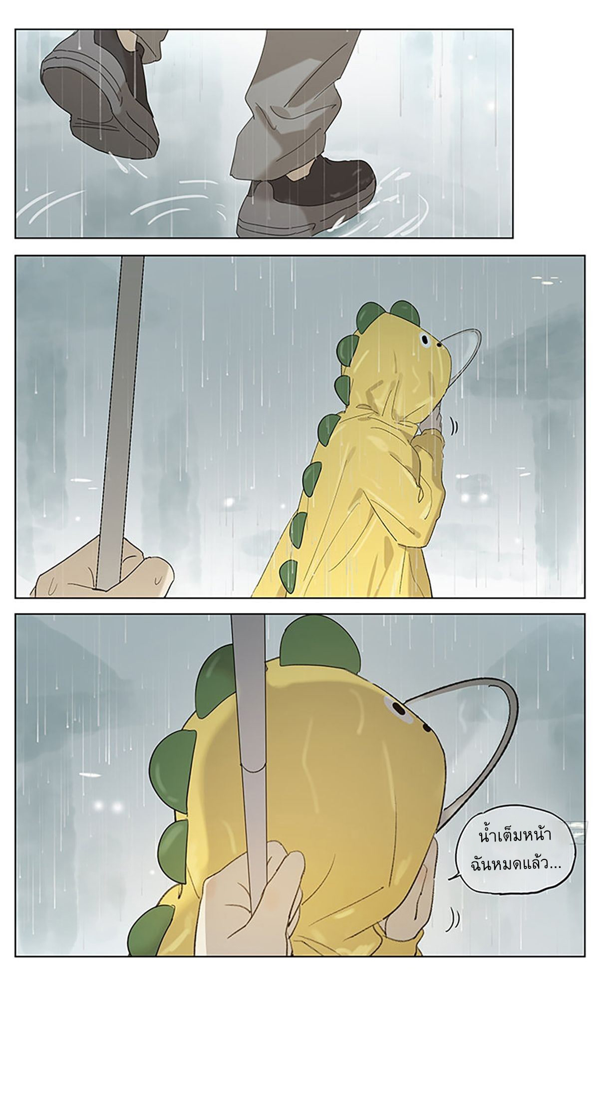 Secret love แอบรัก ตอนที่ 34 หน้า 9