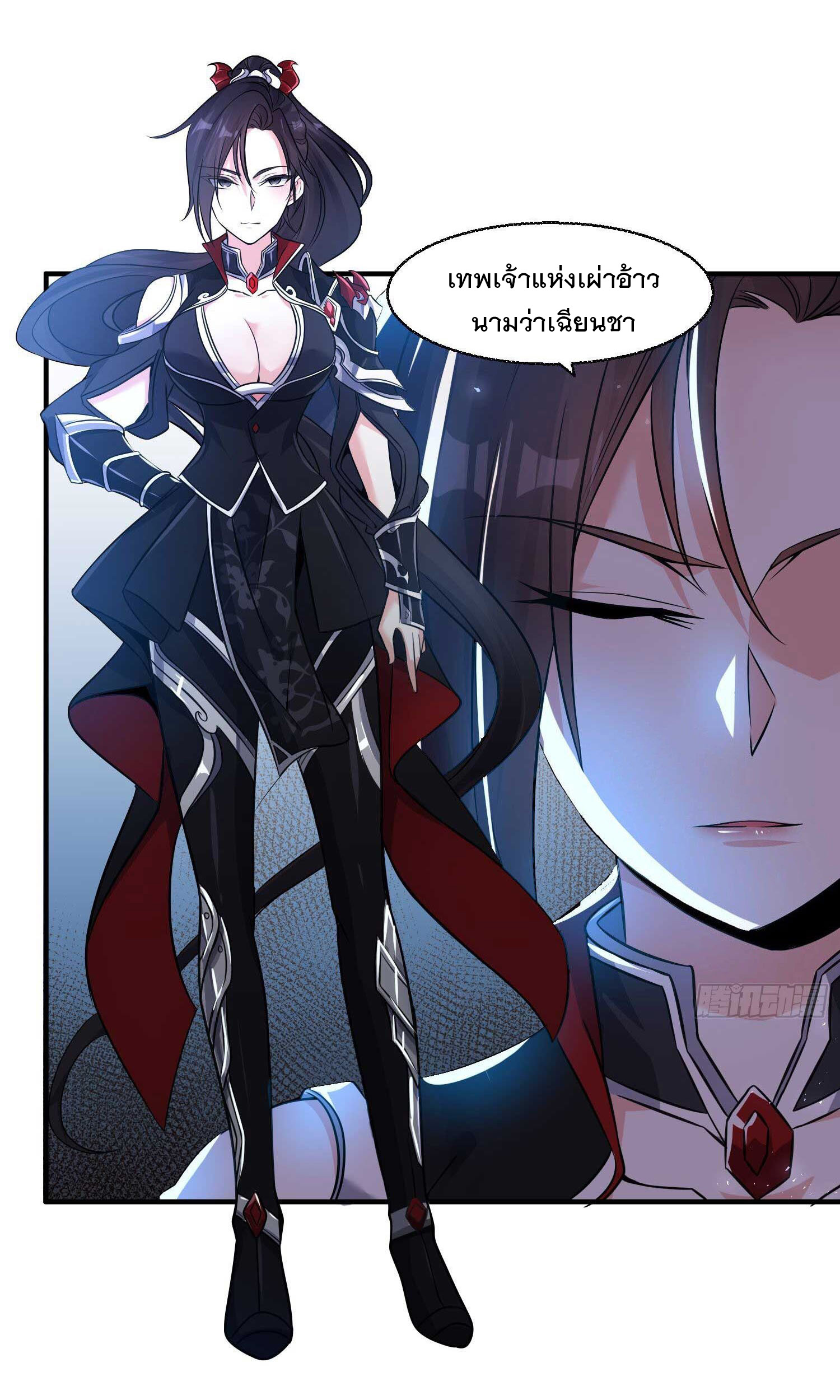 การต่อสู้ของเหล่าคนทรง ตอนที่ 12 หน้า 12