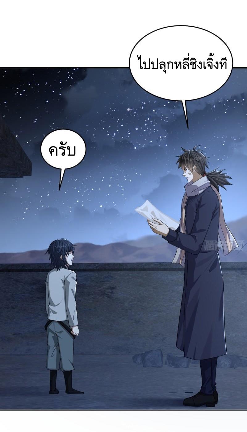 THE FIRST ORDER ตอนที่ 114 หน้า 2