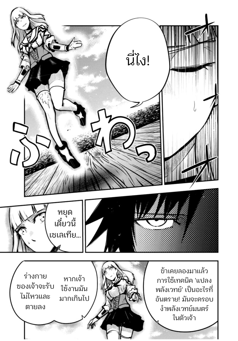 Dorei Tensei Sono Dorei Saikyou no Moto Ouji ni Tsuki ตอนที่ 38 หน้า 15