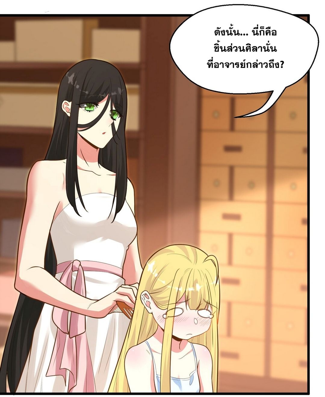 Surrounded By Monsters I Found A Little Witch ถูกปีศาจรายล้อม ข้าเก็บแม่มดน้อยขึ้นมา (ตัดจบ) ตอนที่ 13 หน้า 38