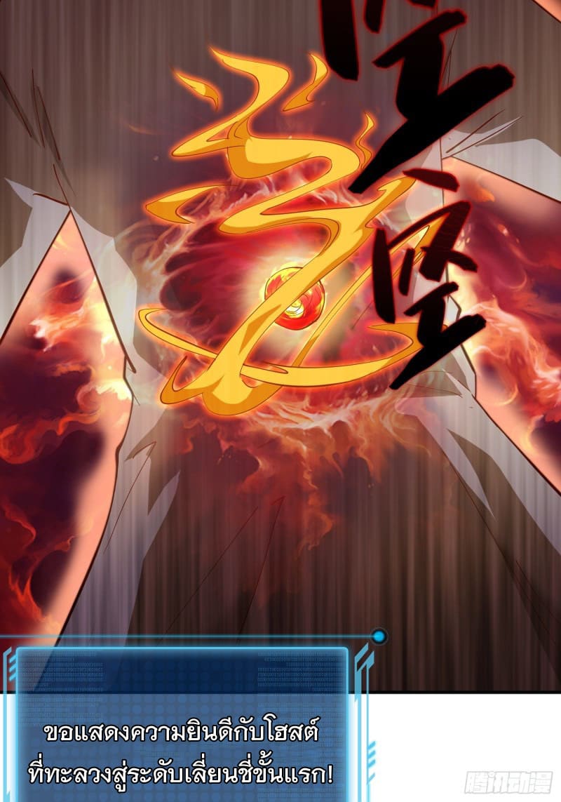 มาต่างโลกร้อยปีพึ่งมีระบบซะงั้น ตอนที่ 6 หน้า 54