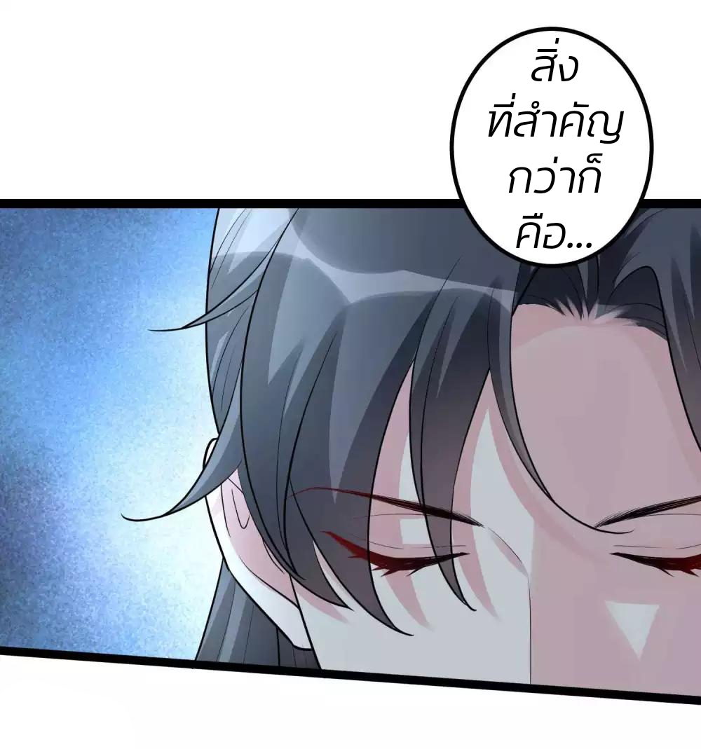 คุณหนูใหญ่แพทย์พิษมรณะ ตอนที่ 42 หน้า 10