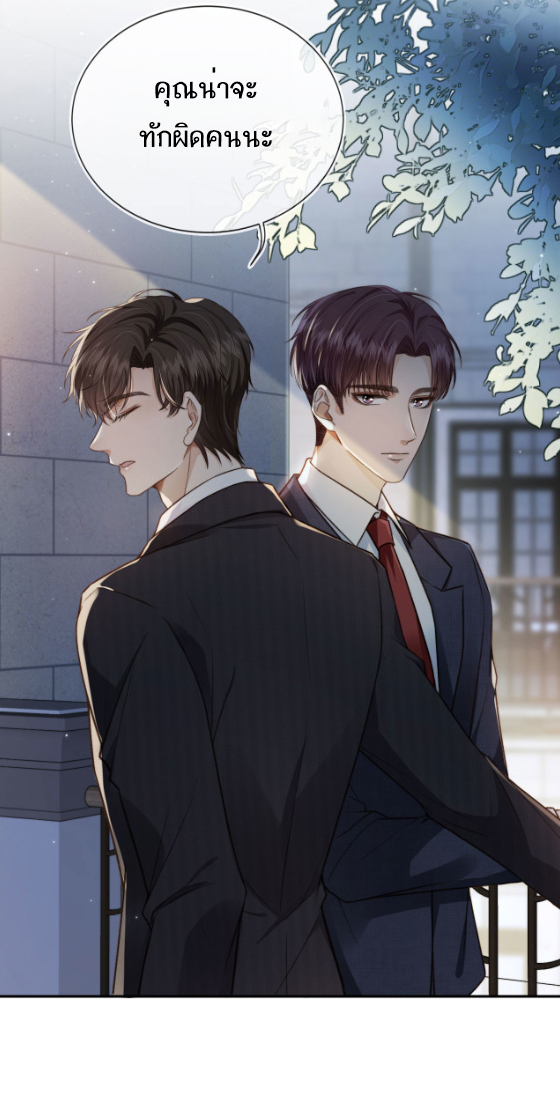 Wagged his tail (BL) ตอนที่ 2 หน้า 39