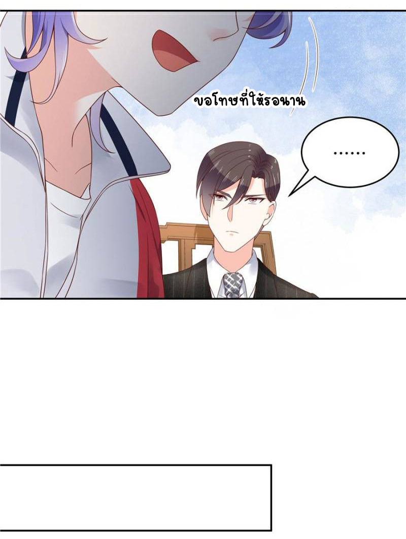 เจ้าชายโรงเรียนแห่งชาติเป็นเด็กผู้หญิง ตอนที่ 21 หน้า 9