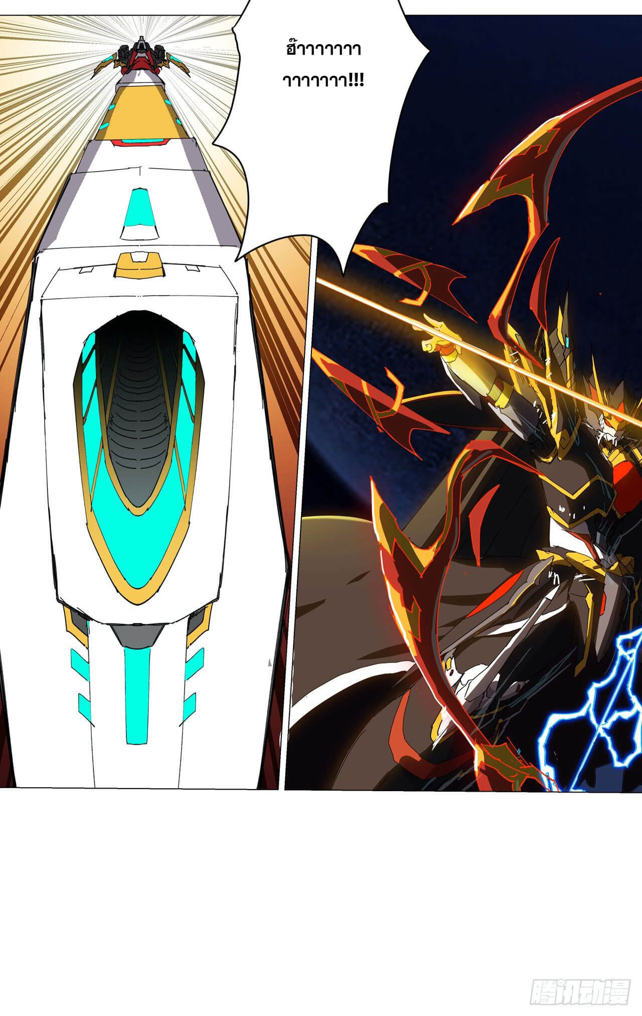 Cultivator vs Superhero (ทันจีน) ตอนที่ 118 หน้า 21