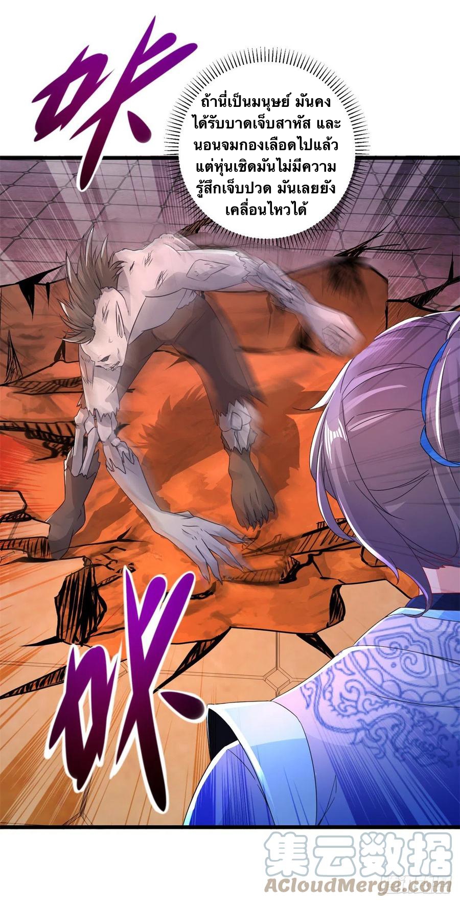 จักรพรรดิวิญญาณศักดิ์สิทธิ์ (ทันจีน) ตอนที่ 230 หน้า 25