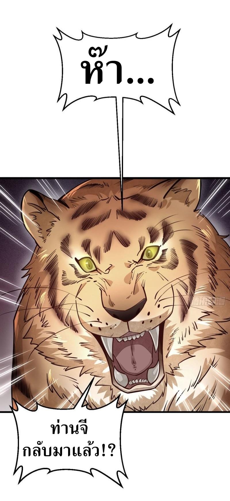 Lan Ke Qi Yuan ตอนที่ 109 หน้า 20