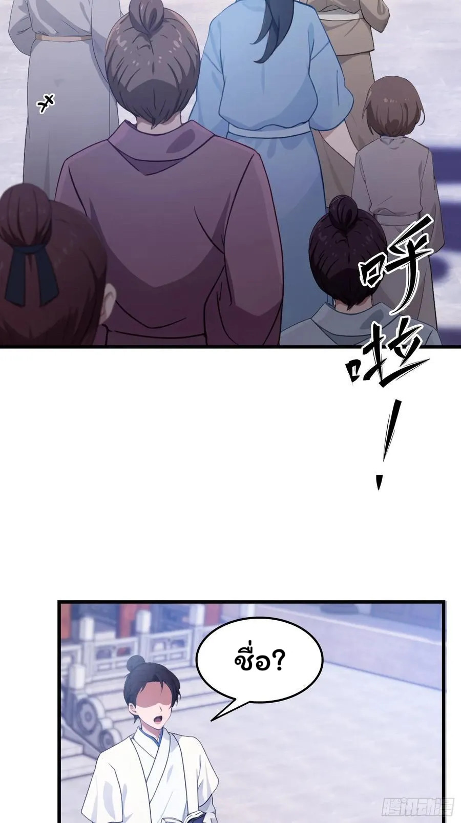 (ซ้ำกับบาทเดียว)ข้าคือปรมาจารย์ไร้เทียมทาน?ห๊ะไรนะ!!! ตอนที่ 2 หน้า 30