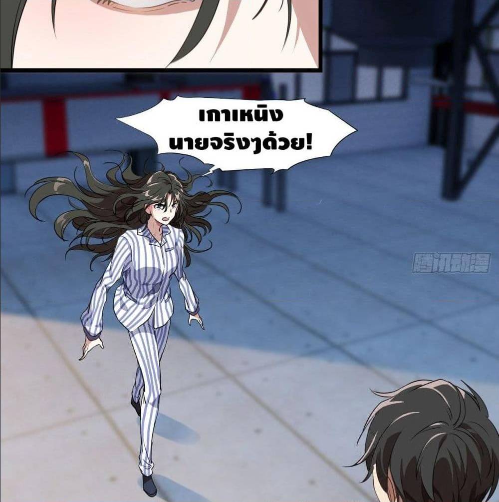 High energy strikes ตอนที่ 21 หน้า 39