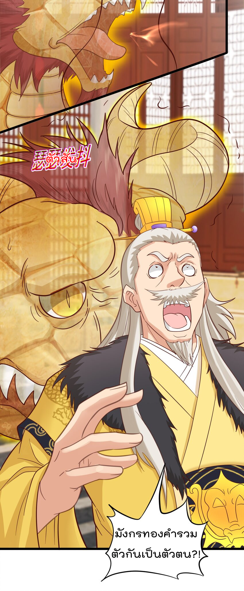 สมบัติทั้งหมดที่ข้าทิ้งไปตอนนี้กลายเป็นผู้หญิงไปซะแล้ว (ชนต้นฉบับ) ตอนที่ 35 หน้า 46