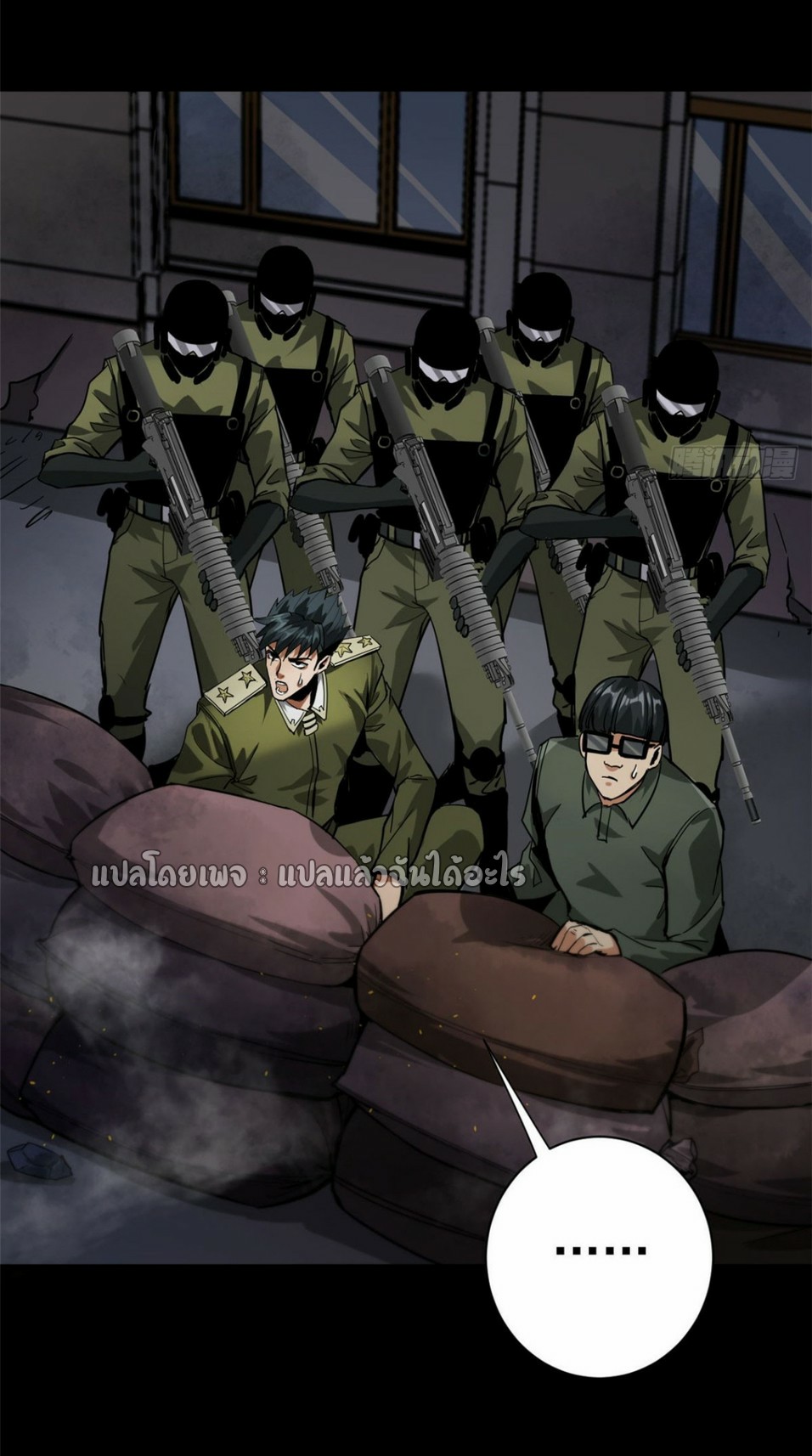 รูเล็ตเวิลด์ สุ่มไอเทมเอาชีวิตรอด ตอนที่ 97 หน้า 28