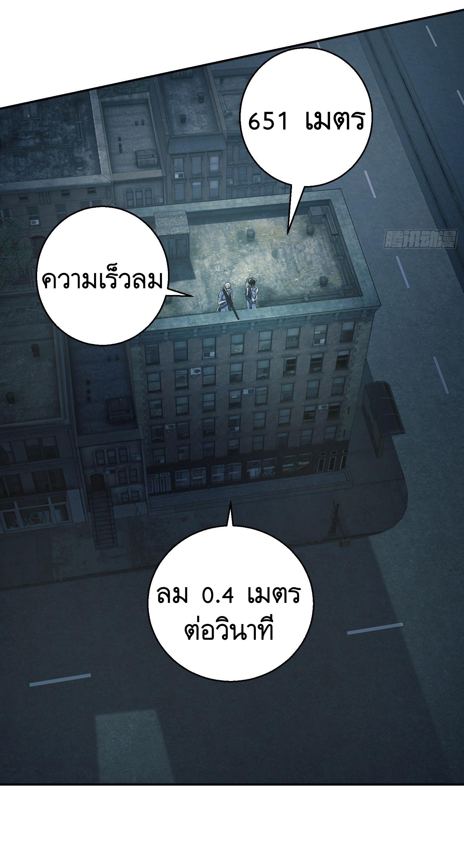 THE FIRST ORDER ตอนที่ 73 หน้า 25