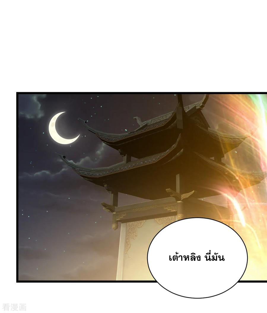 เทพอสูรสยบฟ้า ตอนที่ 156 หน้า 19