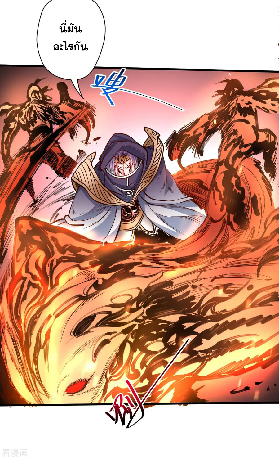 The Strongest Golden Kidney System ตอนที่ 58 หน้า 38