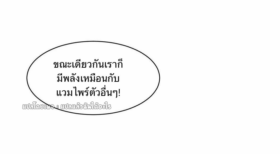 การเกิดใหม่ของพระเจ้ากับระบบผลาญเงินสุดกาว ตอนที่ 145 หน้า 18
