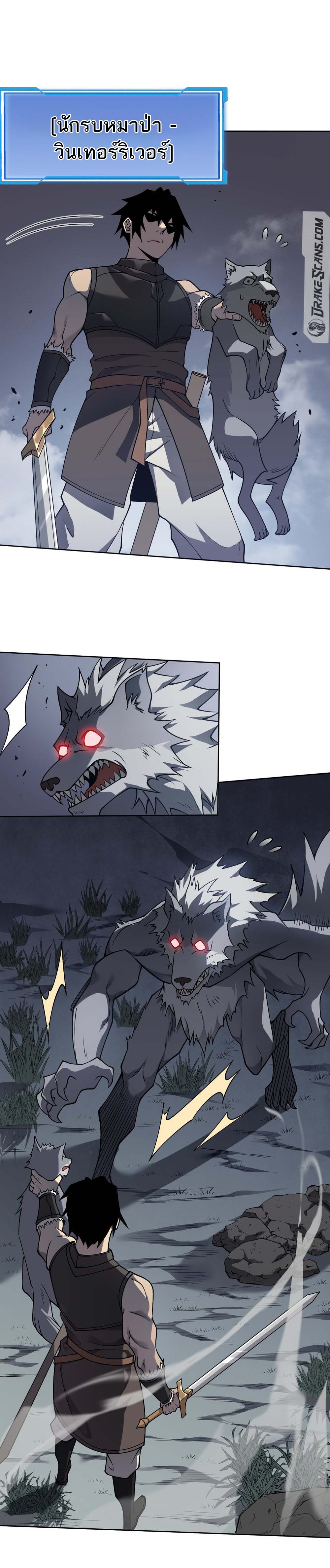 I Became The Game's Biggest Villain ตอนที่ 2 หน้า 16