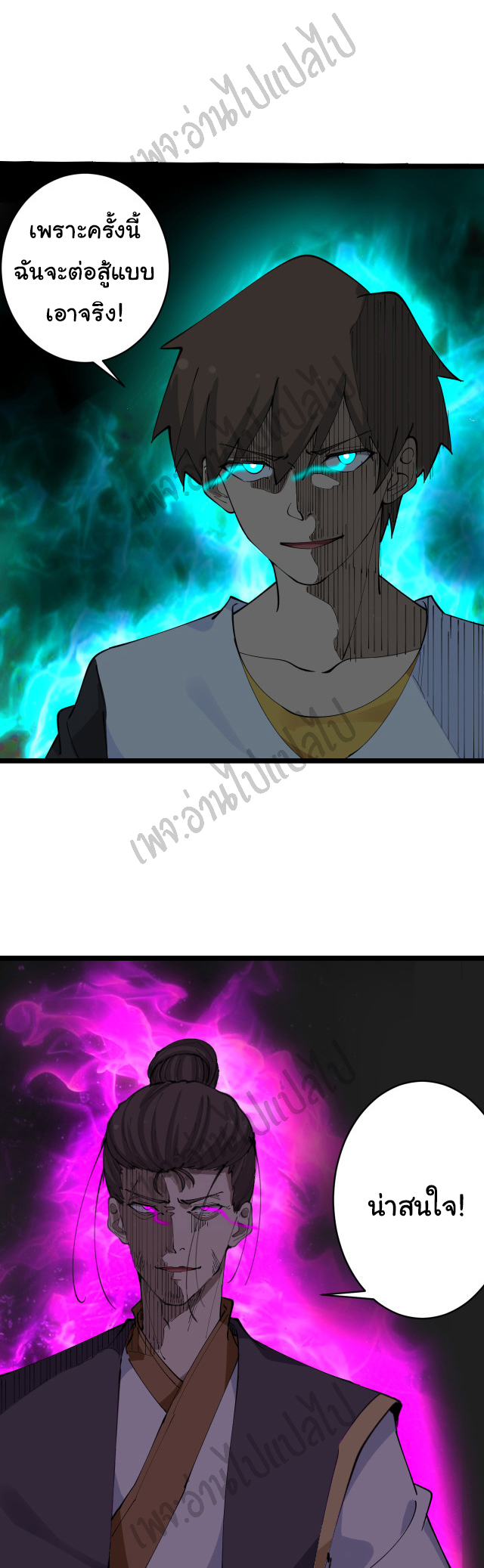 Sanjie Taobao Store ระบบร้านค้าเทพเจ้า ตอนที่ 132 หน้า 34