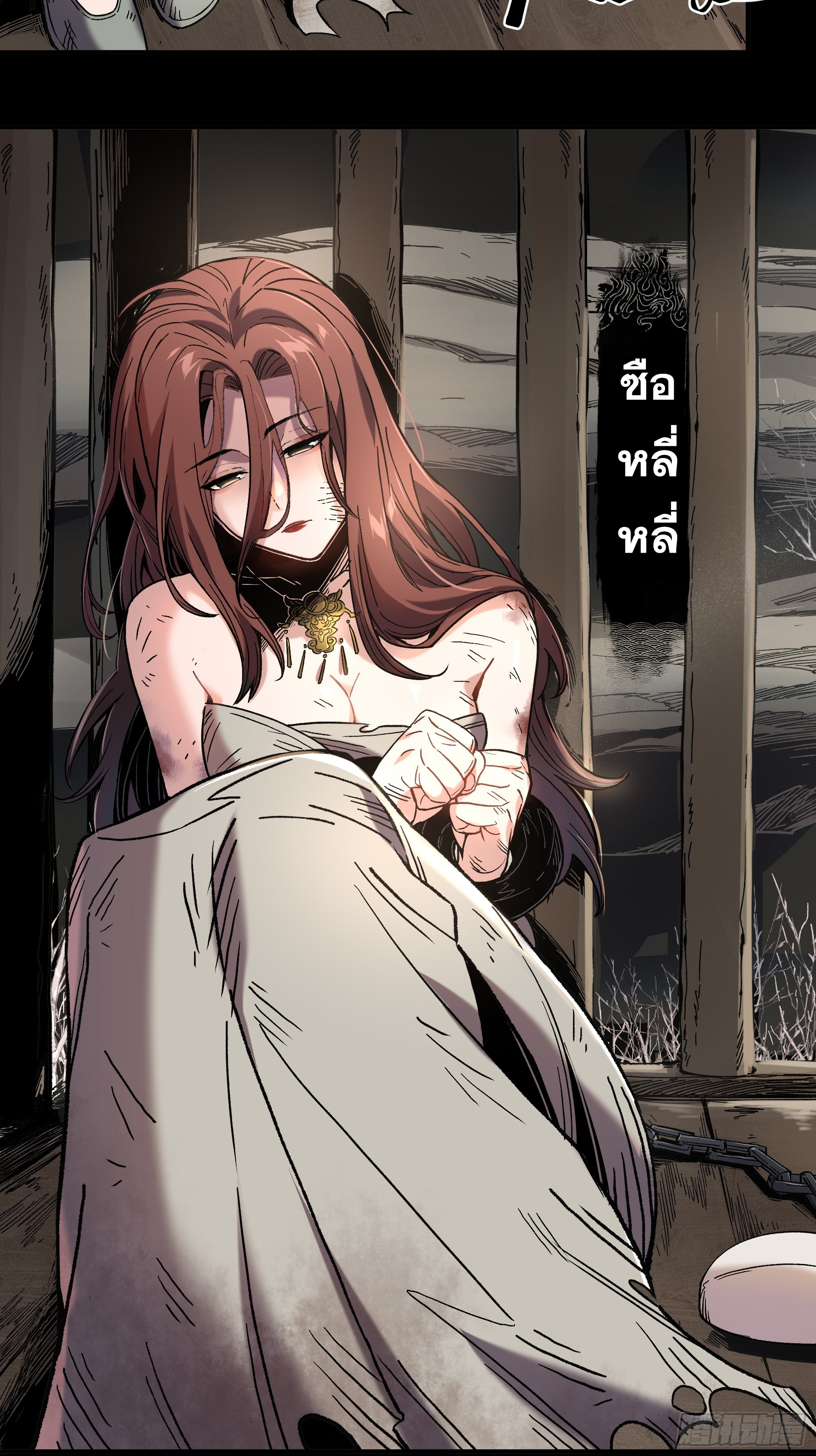 หาญท้าชะตาฟ้า ปริศนายุทธจักร ตอนที่ 46 หน้า 29