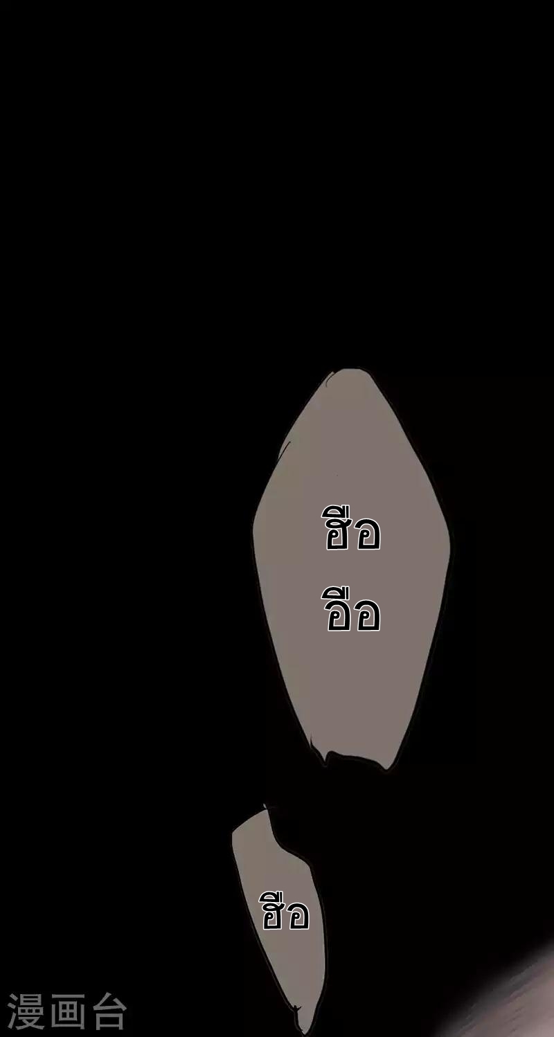 การกลับมาของจักพรรดิ์ ตอนที่ 11 หน้า 18