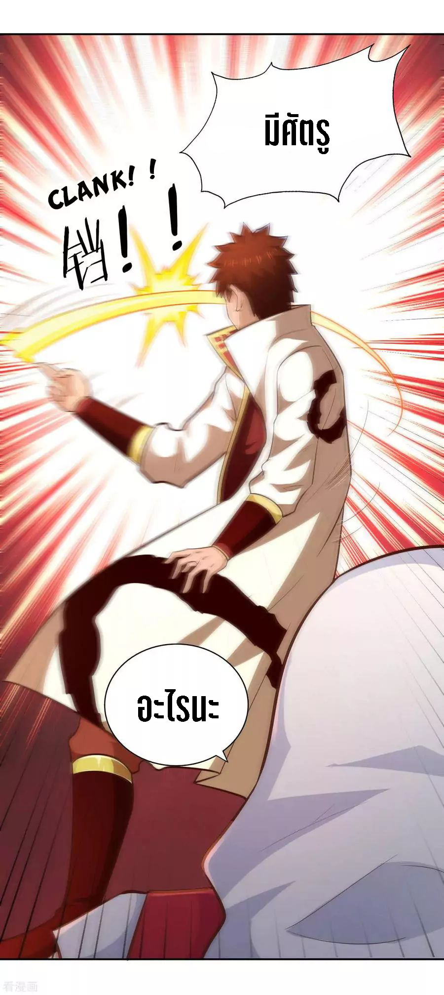 Wu Ling Sword Master ตอนที่ 61 หน้า 31