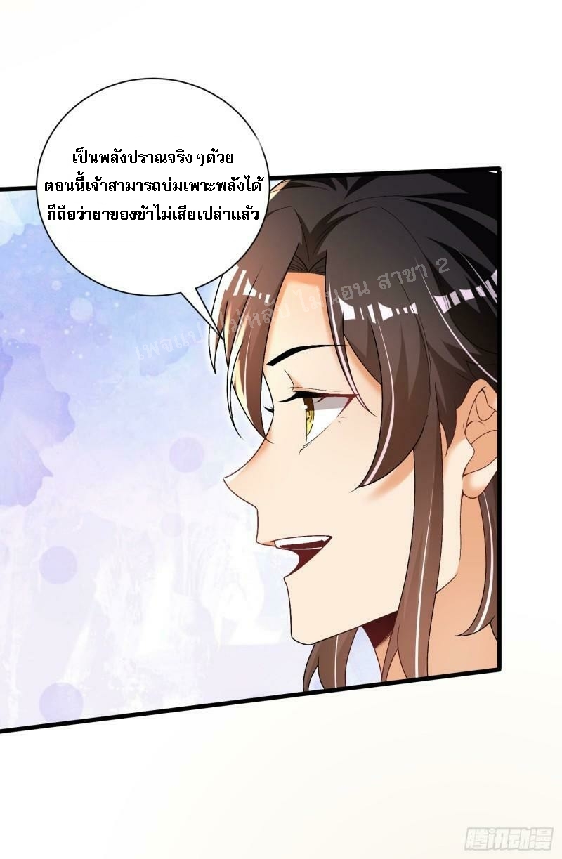 การหวนคืนของอัจฉริยะสุดแกร่ง ตอนที่ 13 หน้า 8