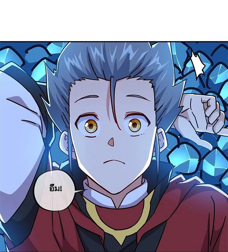 peerless battle spirit ตอนที่ 358 หน้า 42