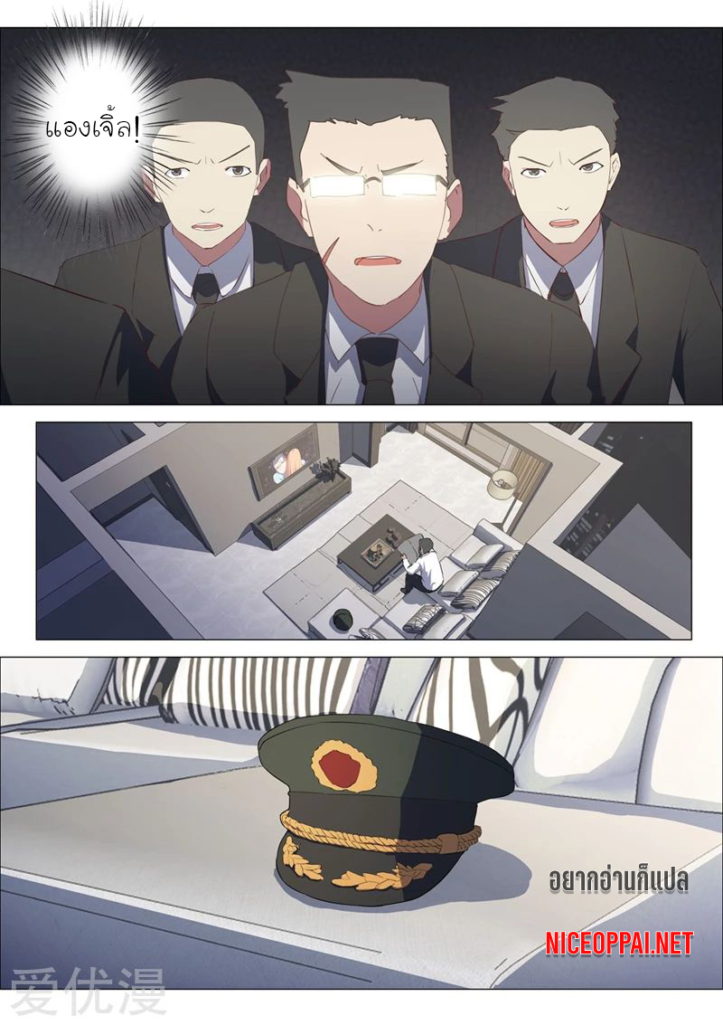 chromosome 47 โครโมโซมที่ 47 ตอนที่ 139 หน้า 7