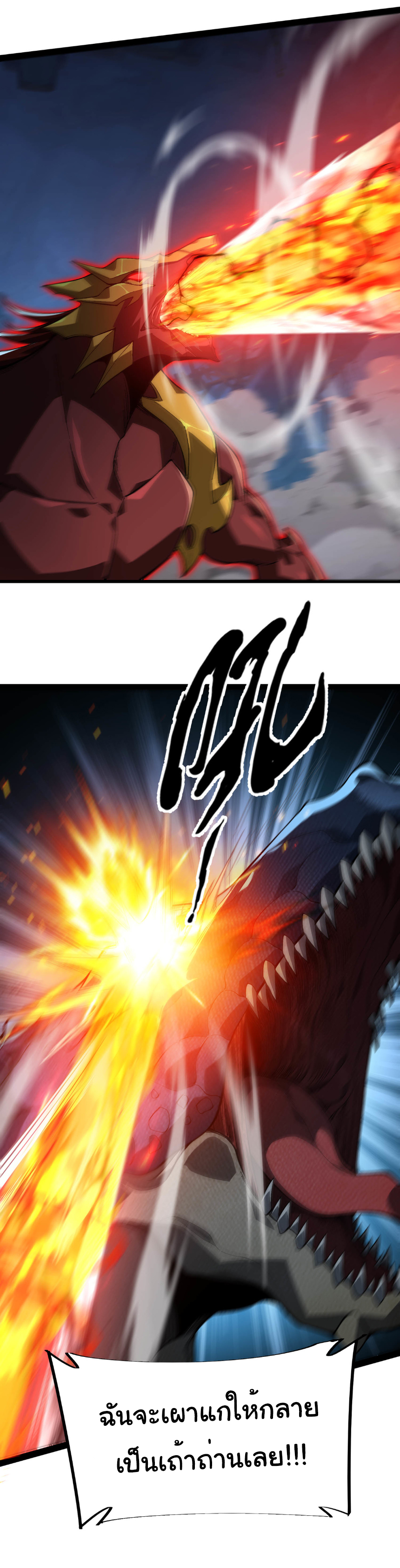 เริ่มต้นวิวัฒนาการจากปลาคาร์พสู่มังกร! ตอนที่ 29 หน้า 41