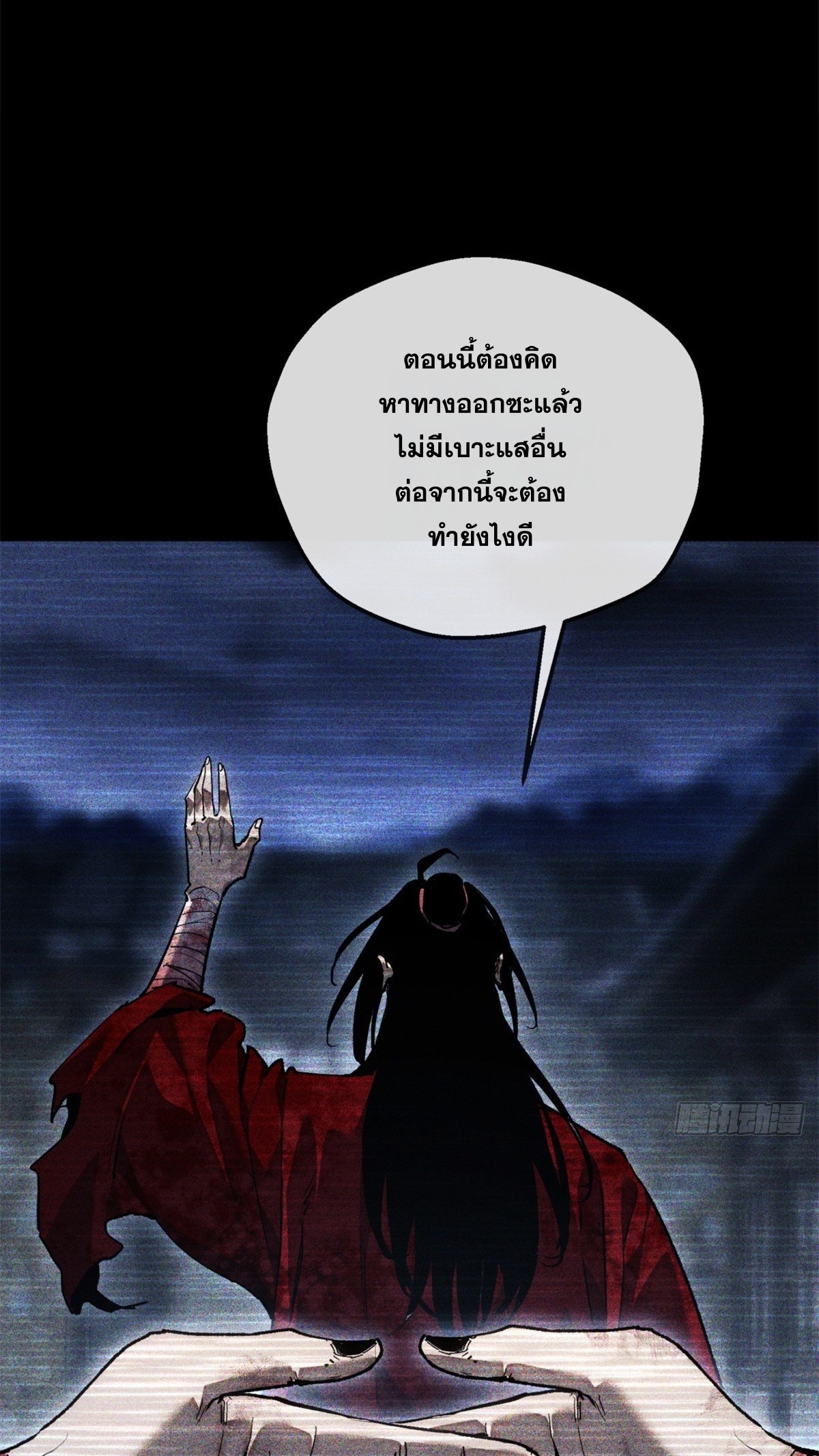 Dao of the Bizarre Immortal เซียนพิกล คนวิปลาส ตอนที่ 84 หน้า 19