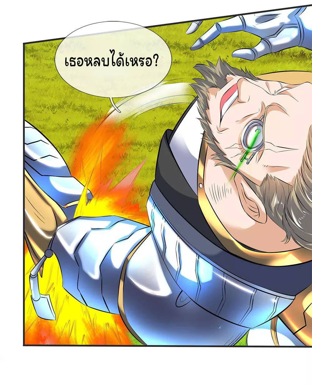 ราชาเทพนิรันดร์ (Eternal god king) ตอนที่ 28 หน้า 12