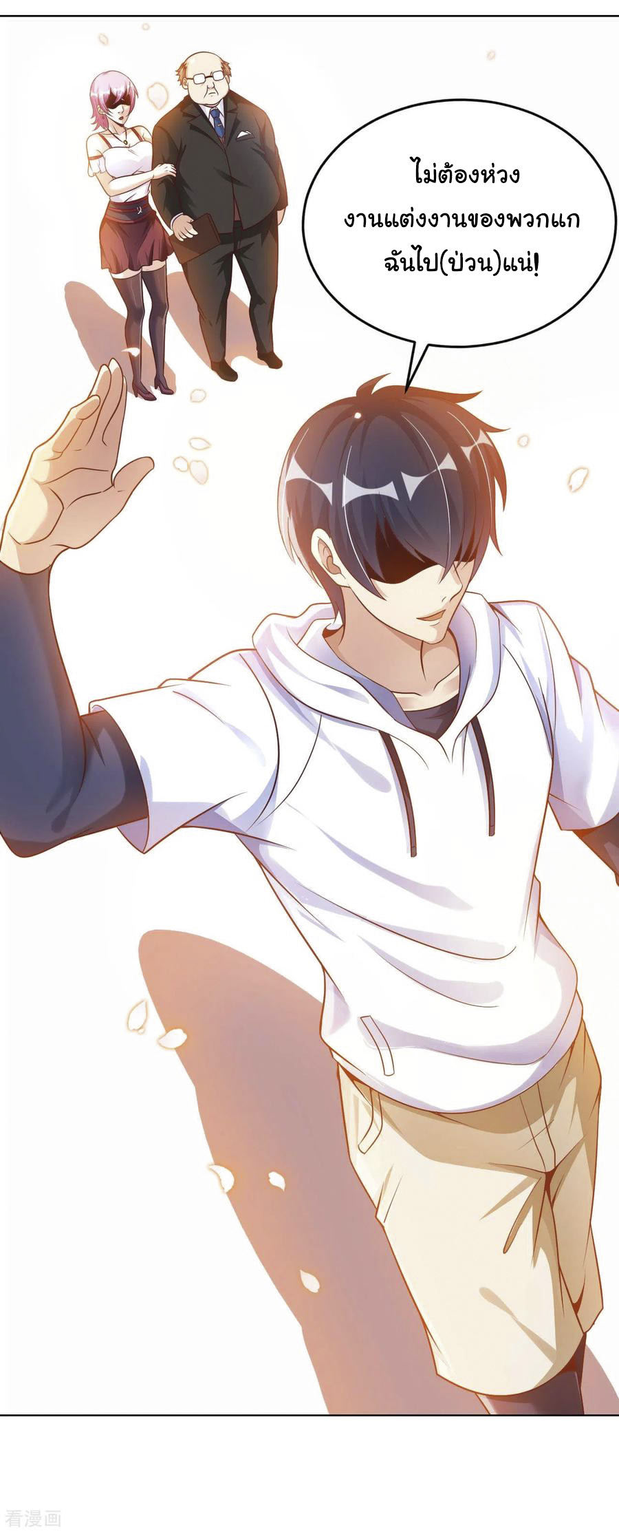 อาจารย์ของผม โคตรจะเทพ (My Master Is A God Of Cultivators) จบ ตอนที่ 10 หน้า 50