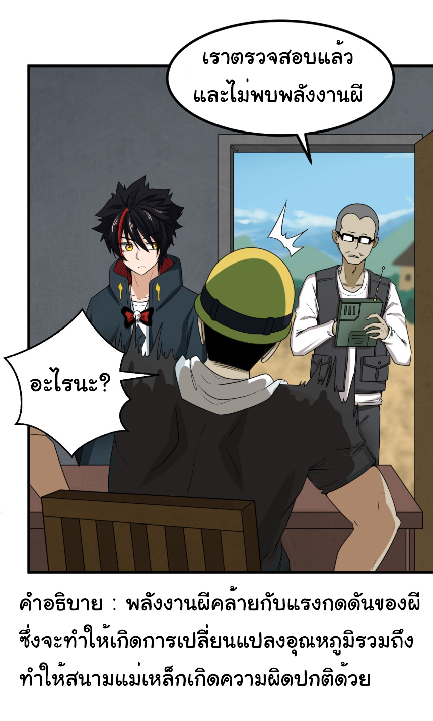 Junior Brother Demon Sovereign is too devoted ตอนที่ 105 หน้า 6