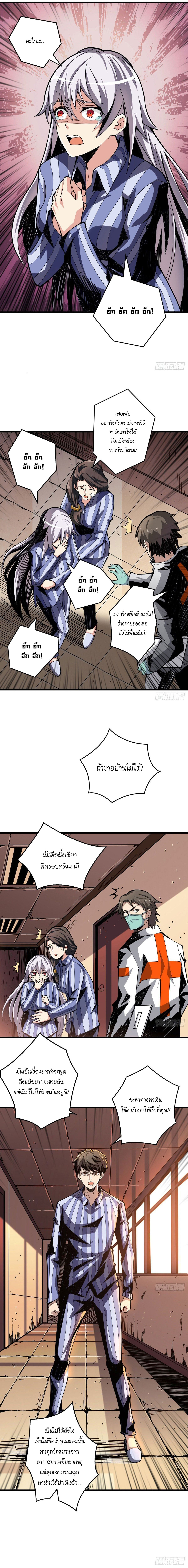 (ชนจีน) IT STARTS WITH A KINGPIN ACCOUNT - จุติจอมราชัน ตอนที่ 4 หน้า 12