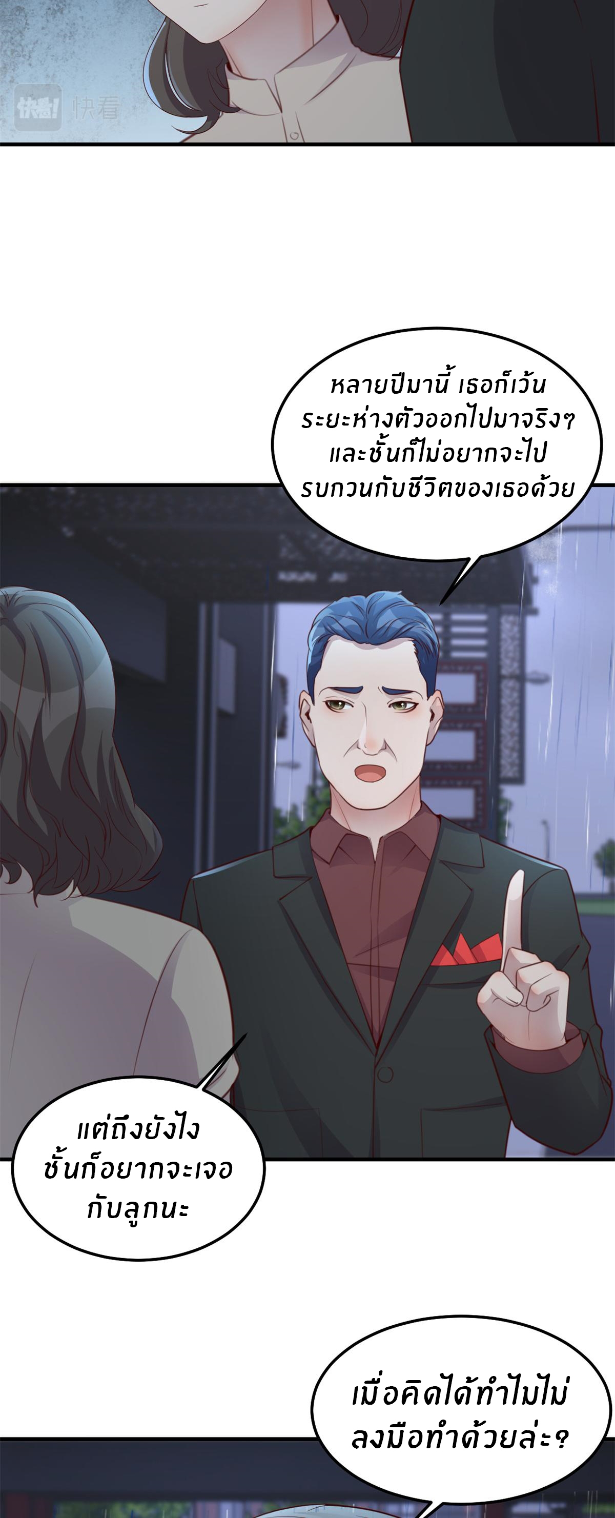 พี่สาวอยากเล่นคุณ ตอนที่ 172 หน้า 5