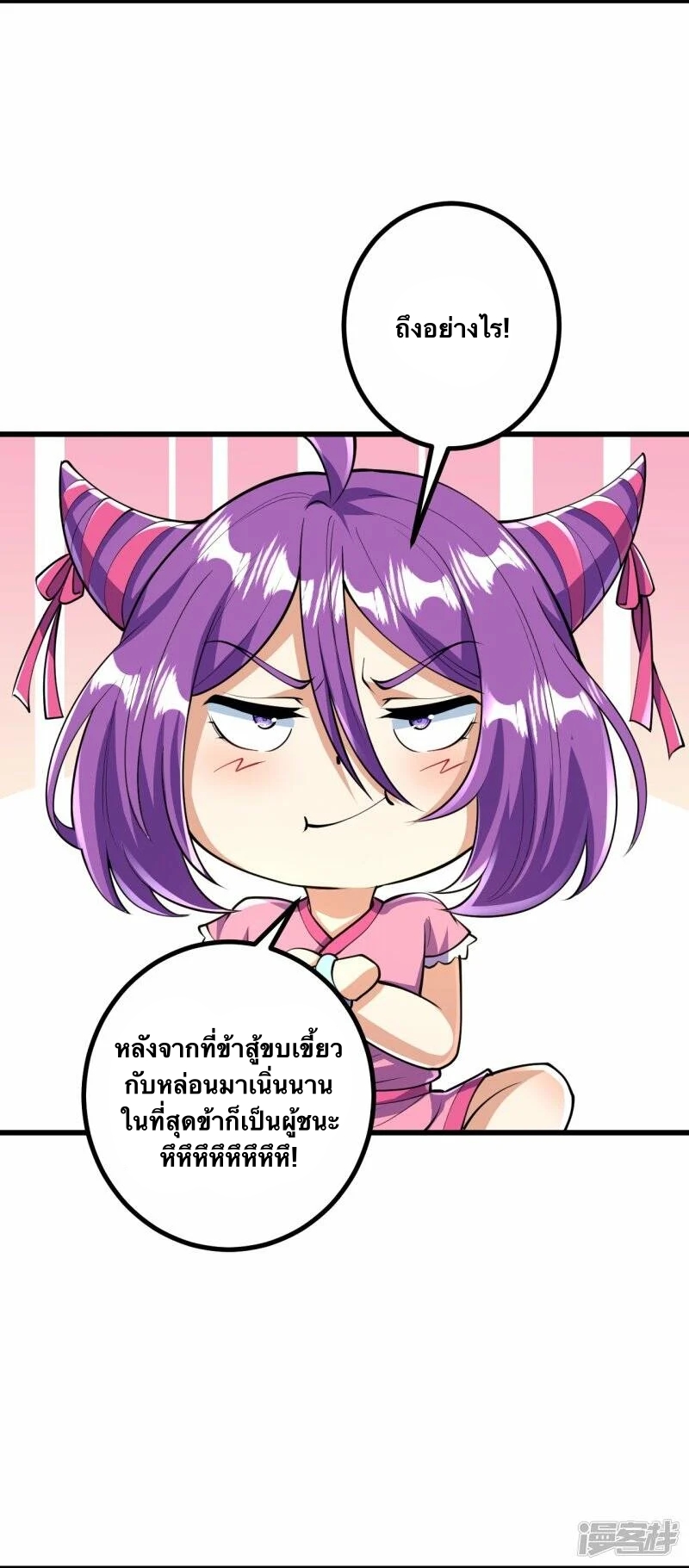 บรรพบุรุษผู้ขัดเกลากายา (ทันจีน) ตอนที่ 54 หน้า 5