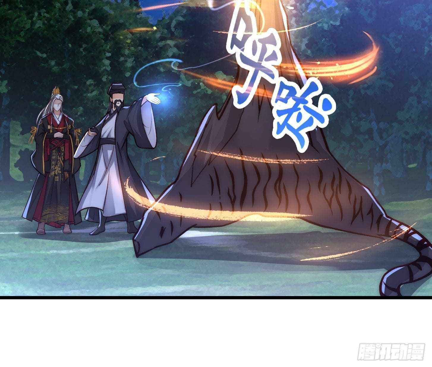 ข้าใช้คัมภีร์ยามว่างบรรลุปราช์ญ (ทันจีน) ตอนที่ 15 หน้า 23