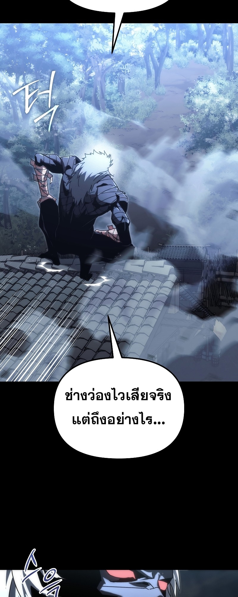 ตำนานการจุติใหม่ของเทพมาร ตอนที่ 12 หน้า 42